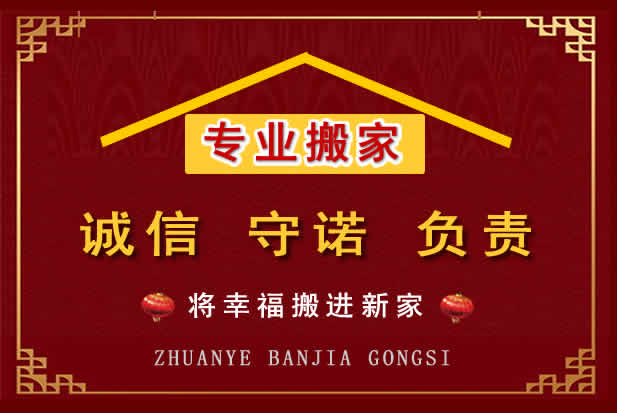 石狮搬家电话