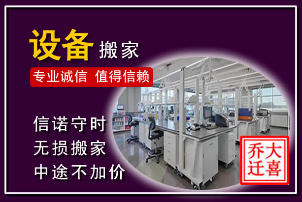 石狮仪器设备搬运